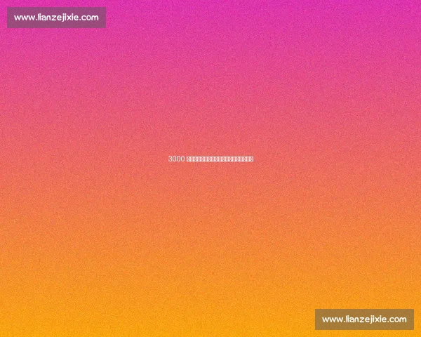 3000 万毒瘤实锤!数据刷子转型第六人方能自救 3000 万毒瘤实锤!数据刷子转型第六人方能自救