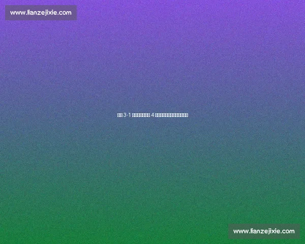 上港 3-1 力克河南止颓势 4 分紧追申花国安争冠悬念升级