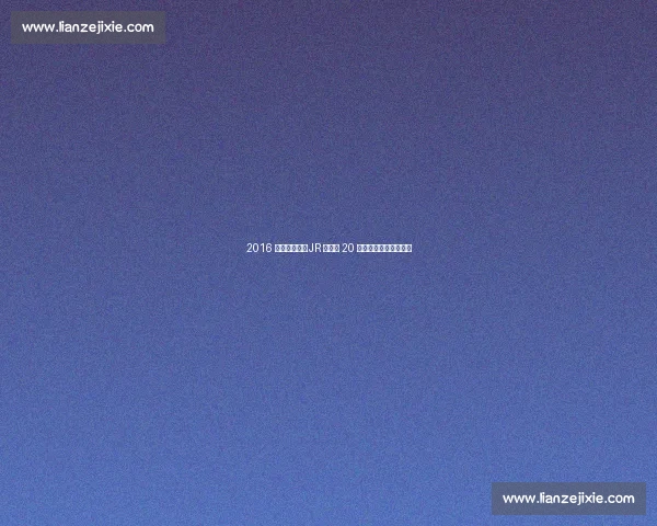 2016 骑士兄弟情:JR 与勒夫 20 秒拥抱背后的冠军救赎 2016 骑士兄弟情:JR 与勒夫 20 秒拥抱背后的冠军救赎