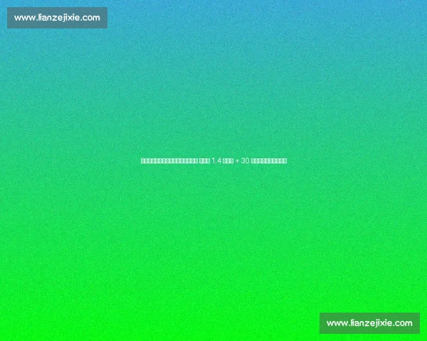 伊萨克回归纽卡训练!本周摊牌未来 利物浦 1.4 亿报价 + 30 万周薪争议引爆转会战 伊萨克回归纽卡训练!本周摊牌未来 利物浦 1.4 亿报价 + 30 万周薪争议引爆转会战