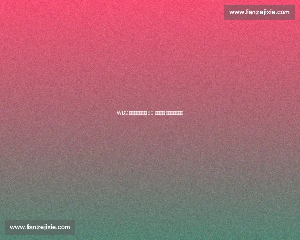 WBO 裁定:乌西克获 90 天休养期 复出必须战帕克 WBO 裁定:乌西克获 90 天休养期 复出必须战帕克