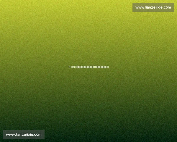 8 月 8 日大连英博主场迎战成都蓉城 文明观赛倡议书发布 8 月 8 日大连英博主场迎战成都蓉城 文明观赛倡议书发布