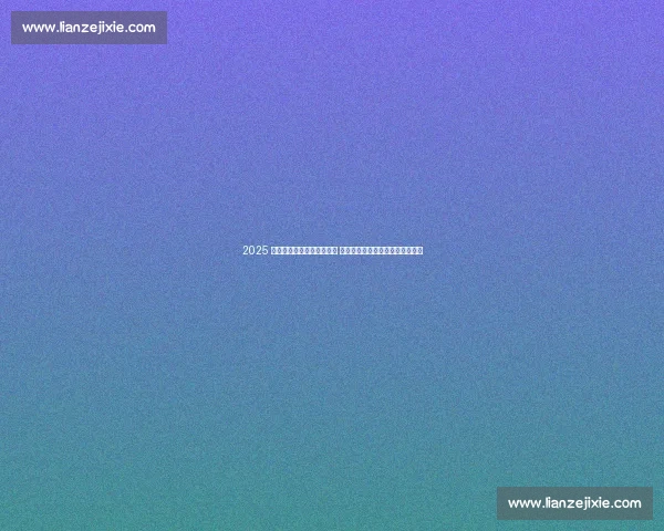 2025 环上海・新城自行车赛收官 千骑穿五城绘就体育文旅融合画卷 2025 环上海・新城自行车赛收官 千骑穿五城绘就体育文旅融合画卷