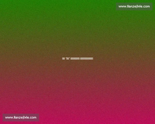 南通 “南哥” 十年青训铸国脚 苏超赛场闪耀本土之光 南通 “南哥” 十年青训铸国脚 苏超赛场闪耀本土之光