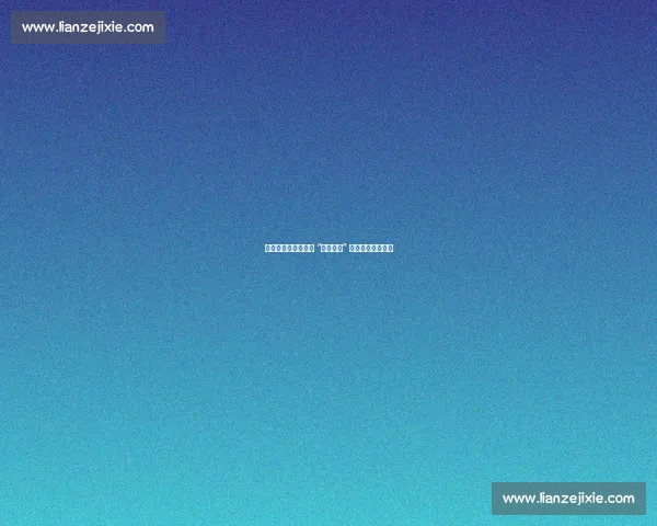 厄德高剪发迎新:从 “金发飘逸” 到国家队短发宣言 厄德高剪发迎新:从 “金发飘逸” 到国家队短发宣言