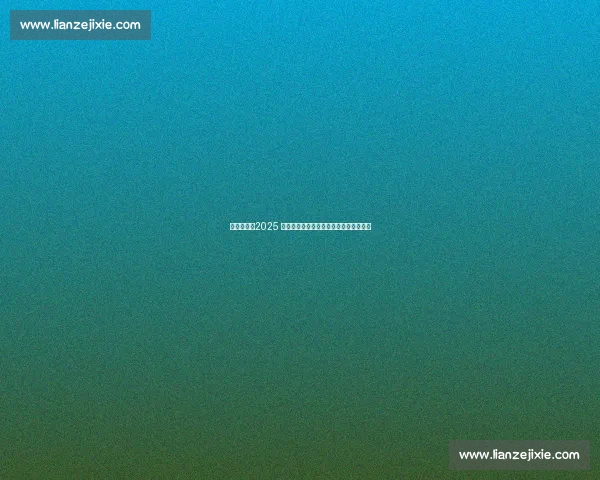 烽烟再起！2025 男篮亚洲杯：阵容大换血，冠军悬念升级